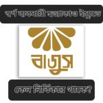 জুয়েলারি সমিতি