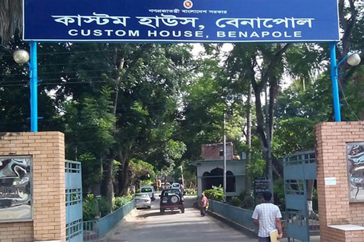 কাস্টমস্ অফিস