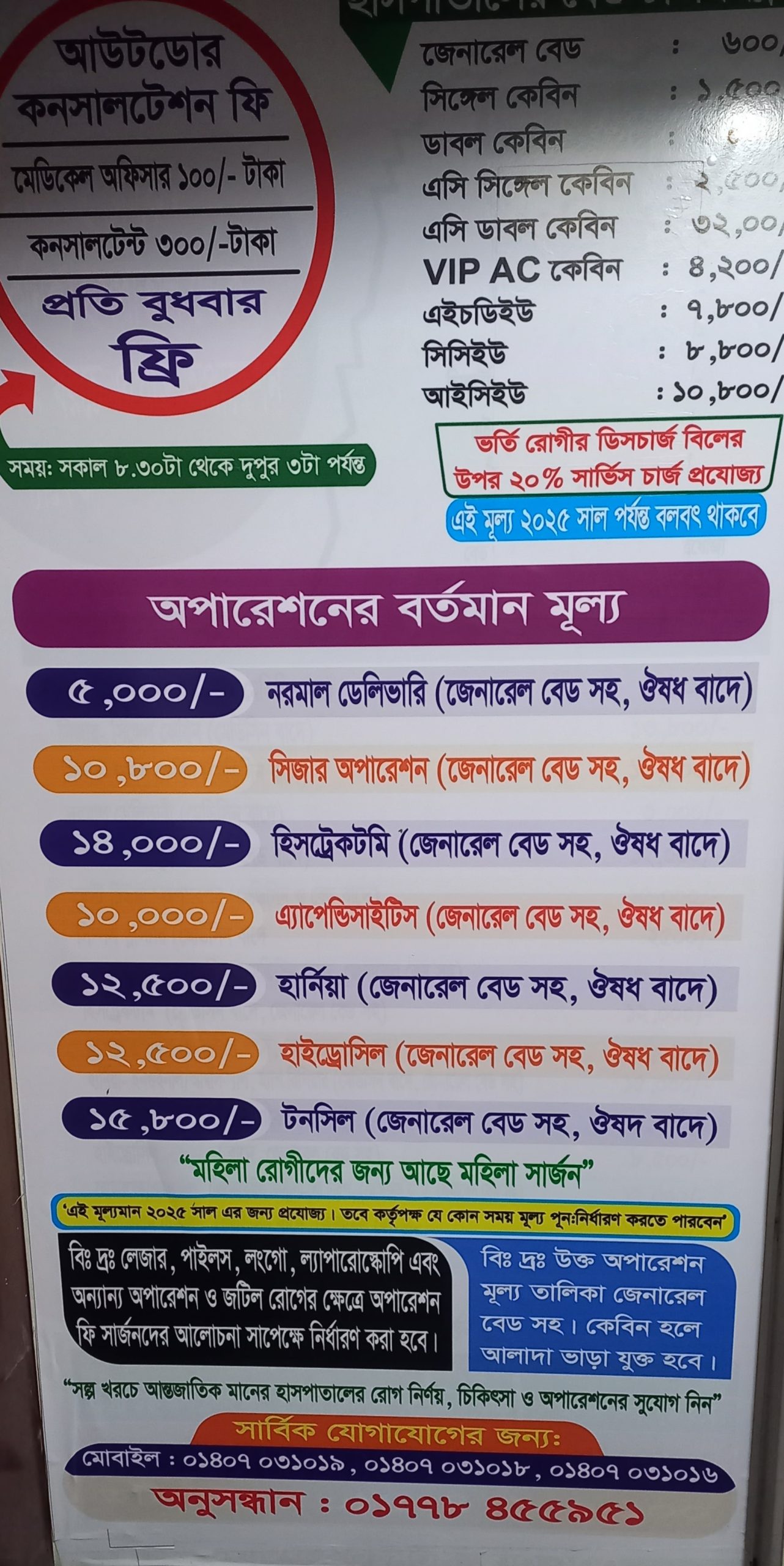 খরচ