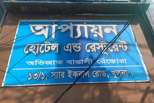 বিষ্ণুপদ দাশ