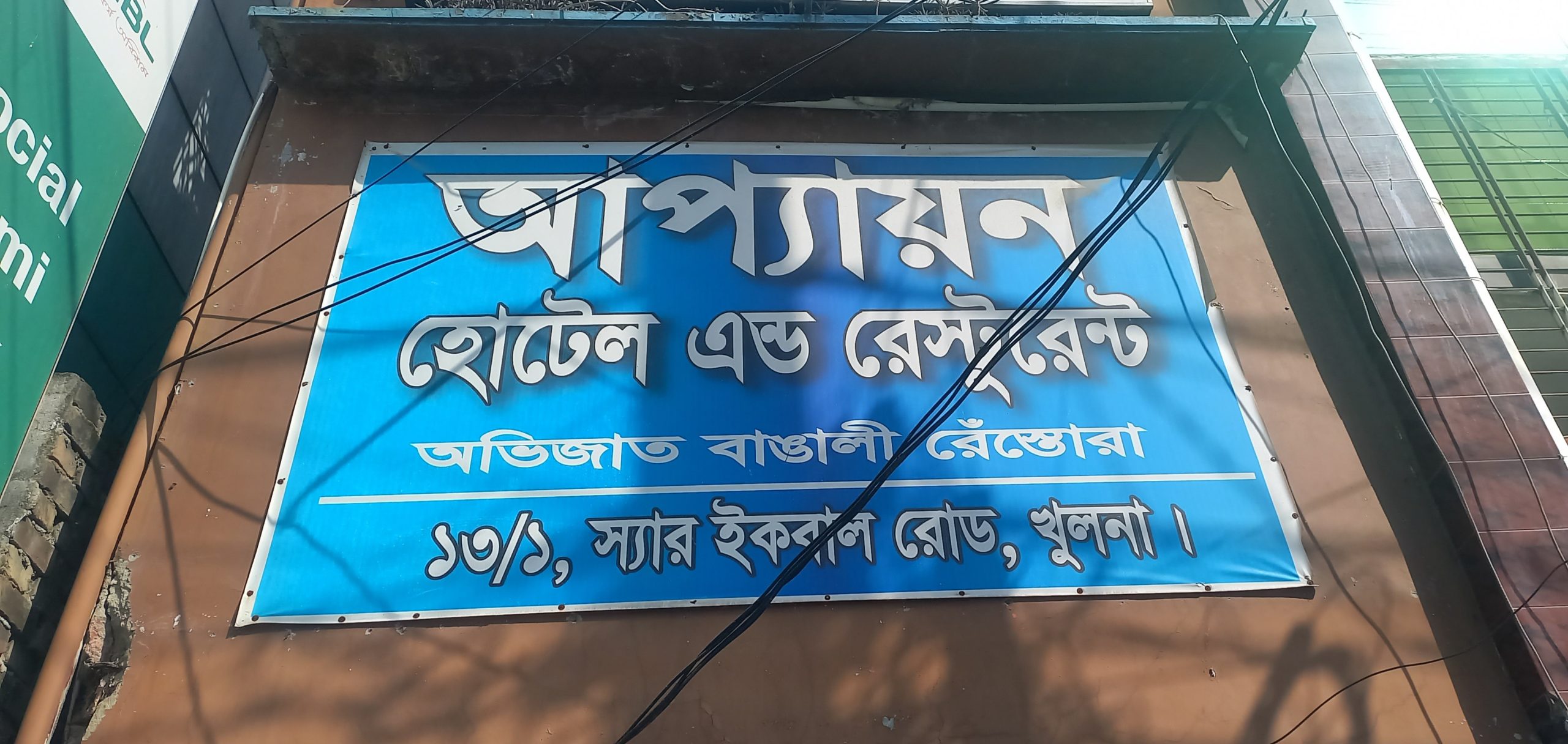 বিষ্ণুপদ দাশ