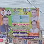 বিলবোর্ড