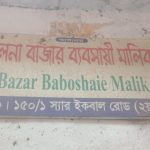 খুলনা