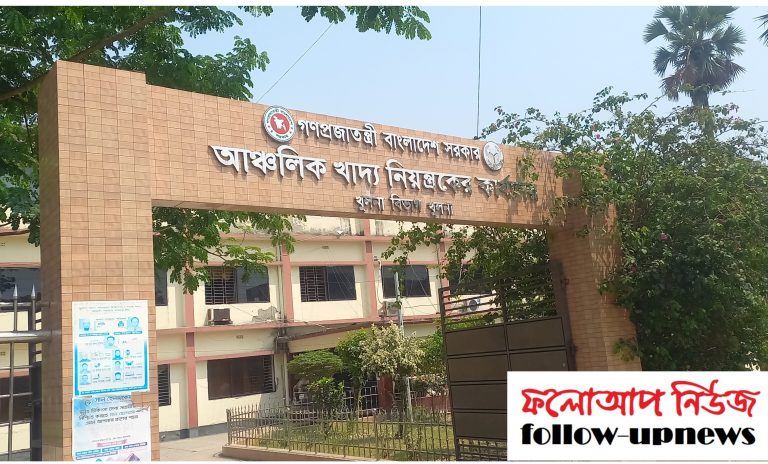 আঞ্চলিক খাদ্য নিয়ন্ত্রক