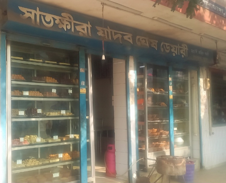 সোনাডাঙা