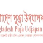 বাংলাদেশ