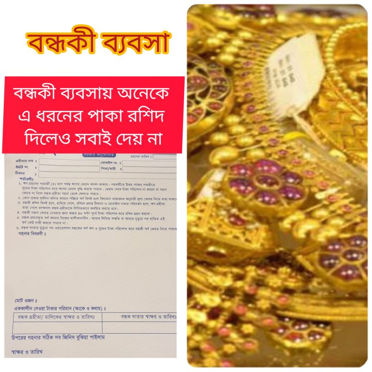 ব্যাংক কি আপনাকে বন্ধক ছাড়া ঋণ দেয়?