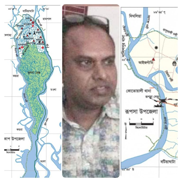 রূপশা উপজেলা