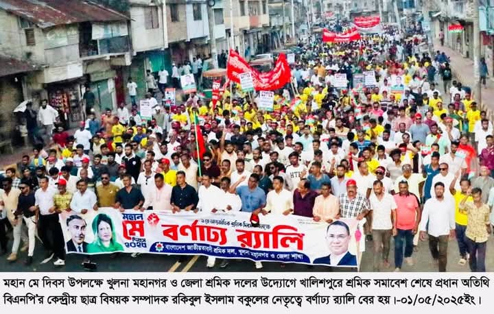 খুলনা মহানগর বিএনপি