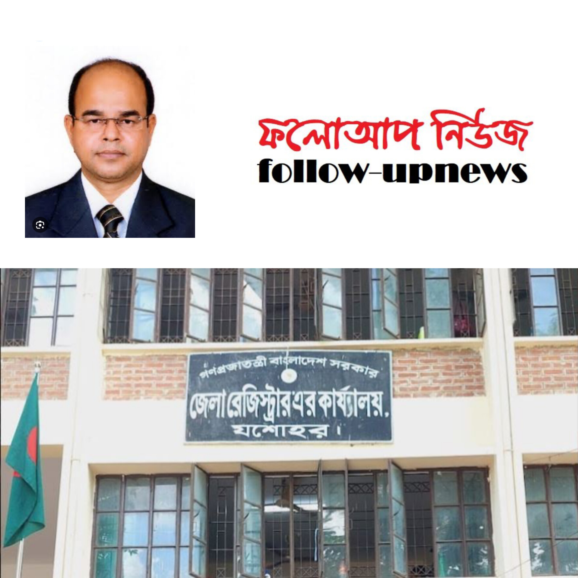যশোর