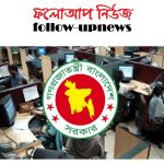 সরকারি কর্মকর্তা