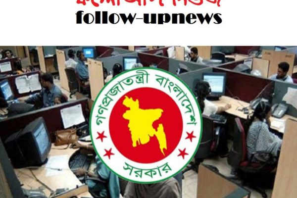 সরকারি কর্মকর্তা