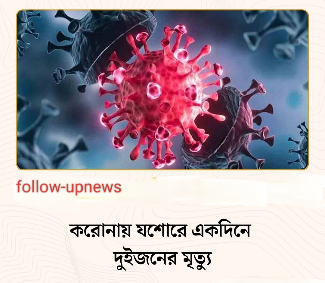 যশোর