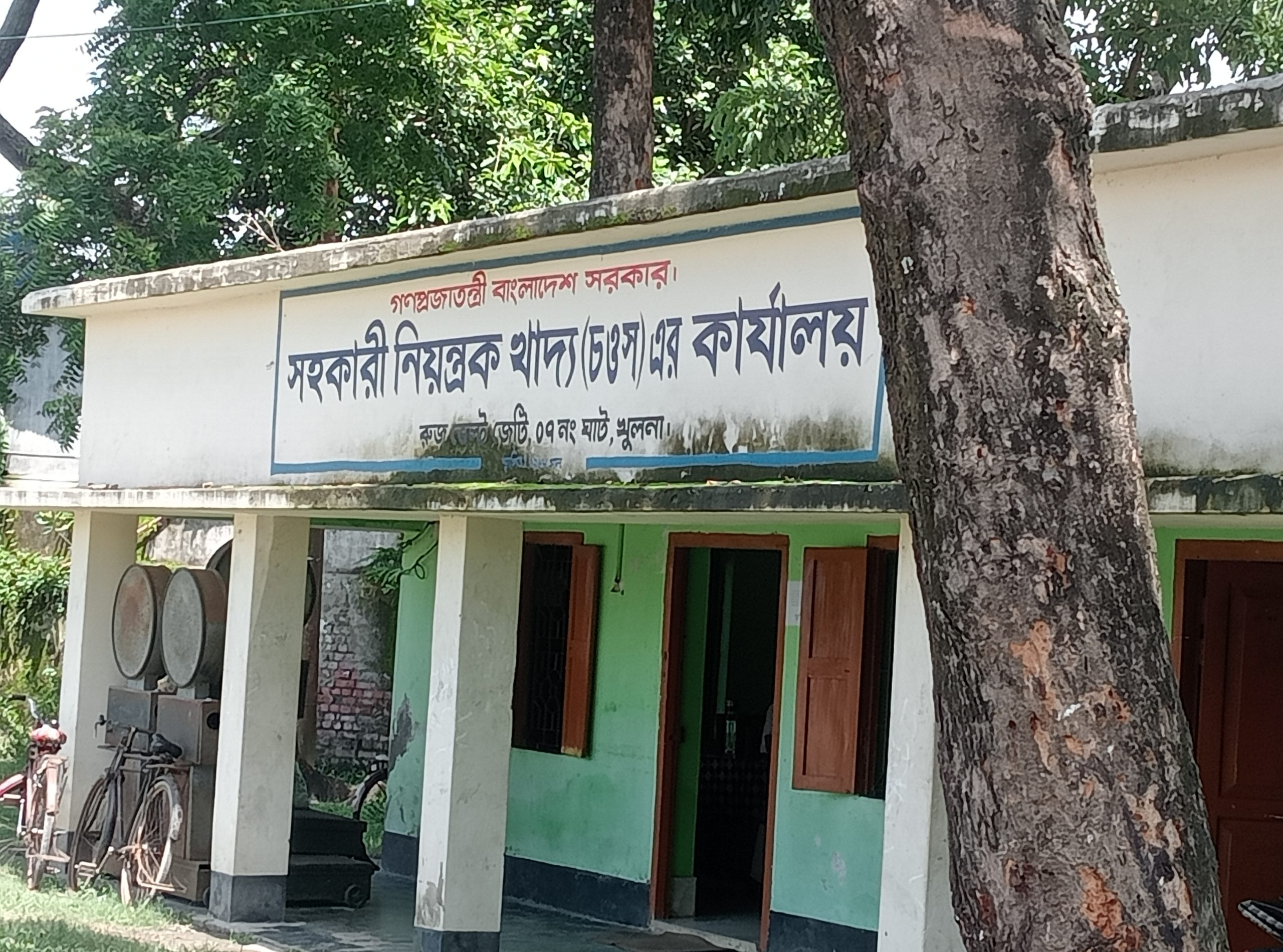 সহকারী খাদ্য নিয়ন্ত্রক