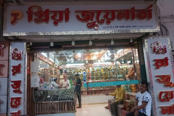 বছরের পর বছর ধরে জুয়েলার্সে মাসে বিক্রি করেন এক ভরিরও কম স্বর্ণ! তাহলে এত সম্পদ তিনি করেছেন কীভাবে? নিউ মার্কেট