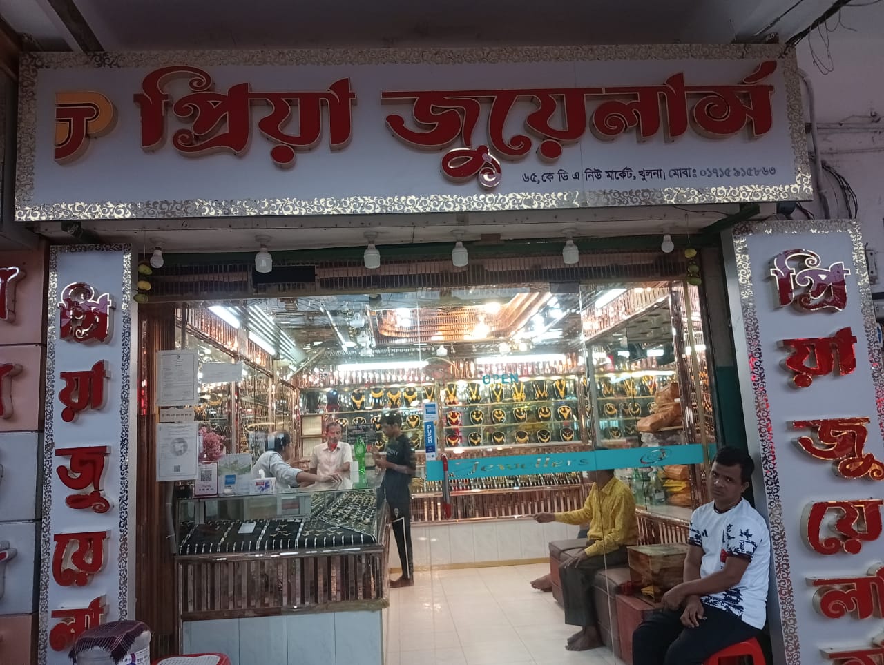 নিউ মার্কেট