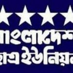 বাংলাদেশ