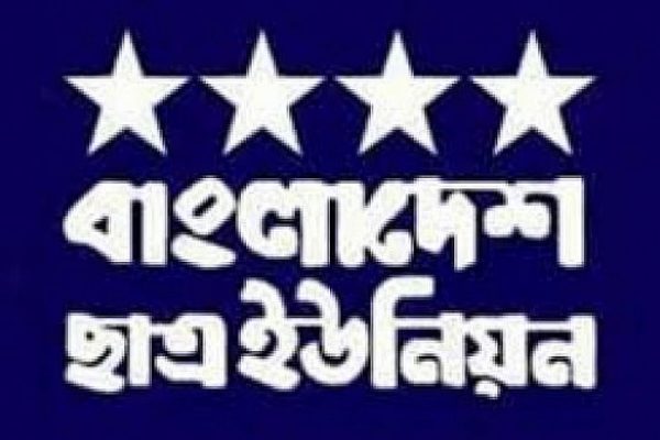 বাংলাদেশ