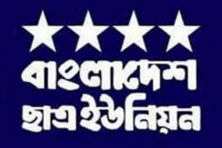 বাংলাদেশ