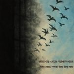 সংশোধনাগার