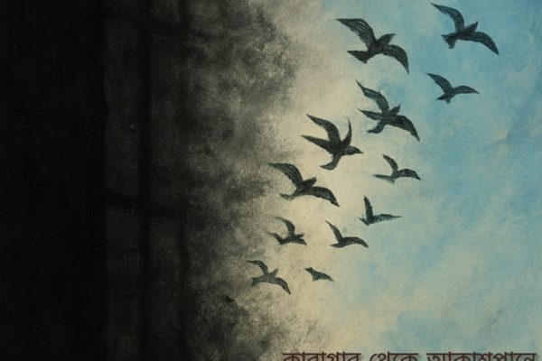 সংশোধনাগার