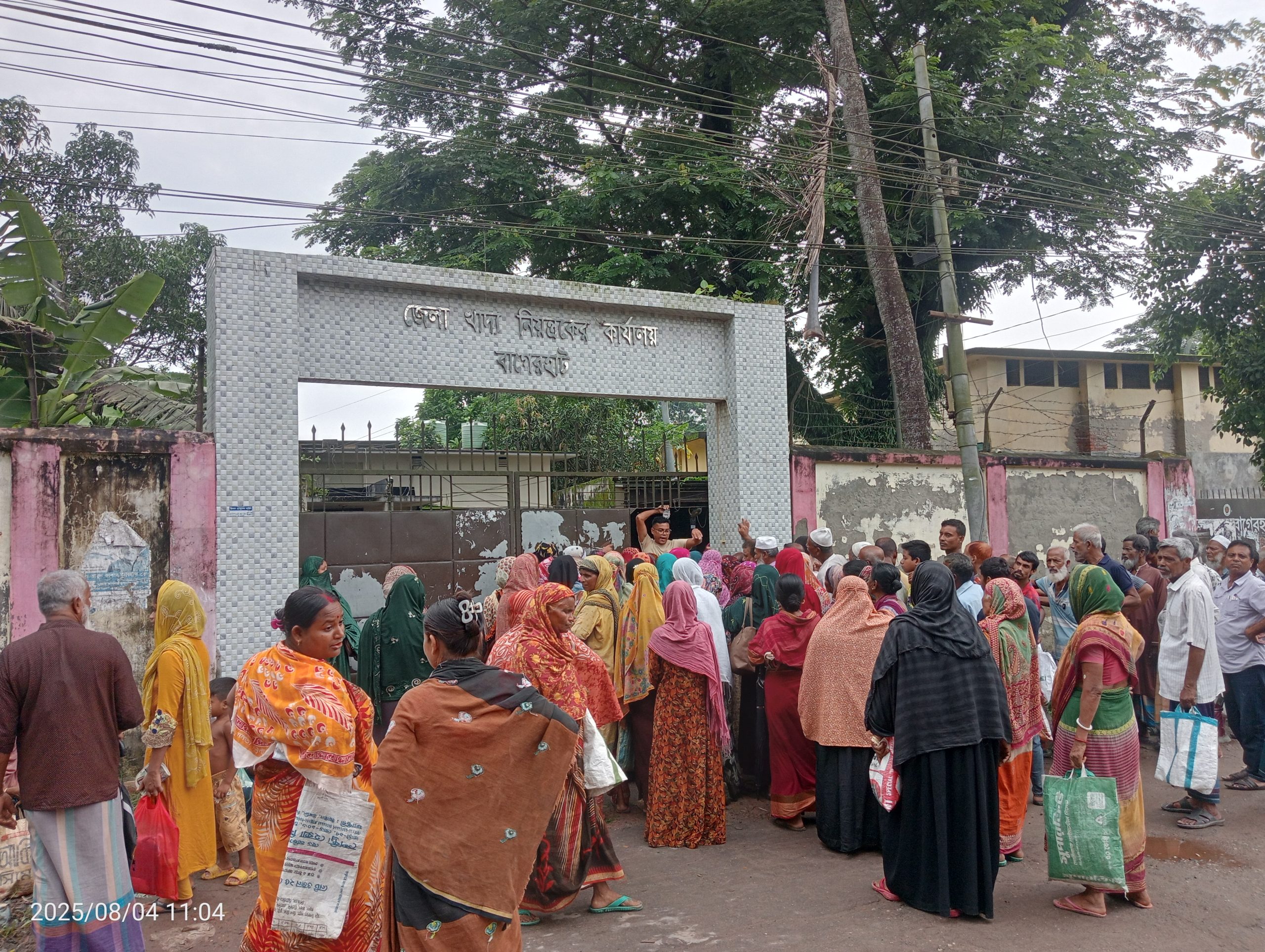 জেলা খাদ্য কর্মকর্তার কার্যালয়।