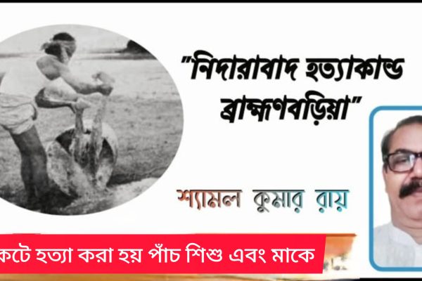 ব্রাহ্মণবাড়ীয়া