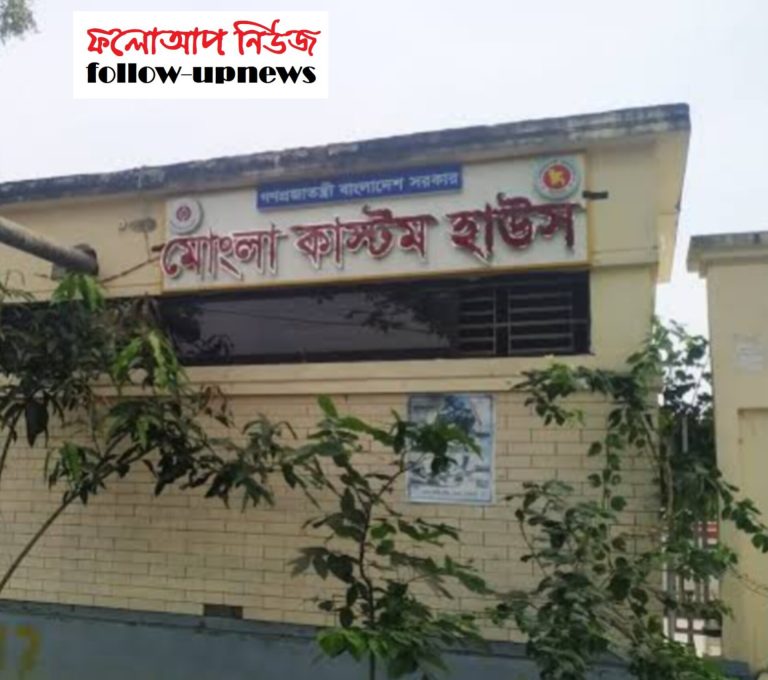 মোংলা কাস্টমস্-এর একজন সহকারী কমিশনার অবৈধ টাকা বিনিয়োগের উপায় খুঁজে পাচ্ছিলেন না