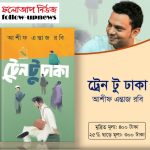 সাংবাদিক