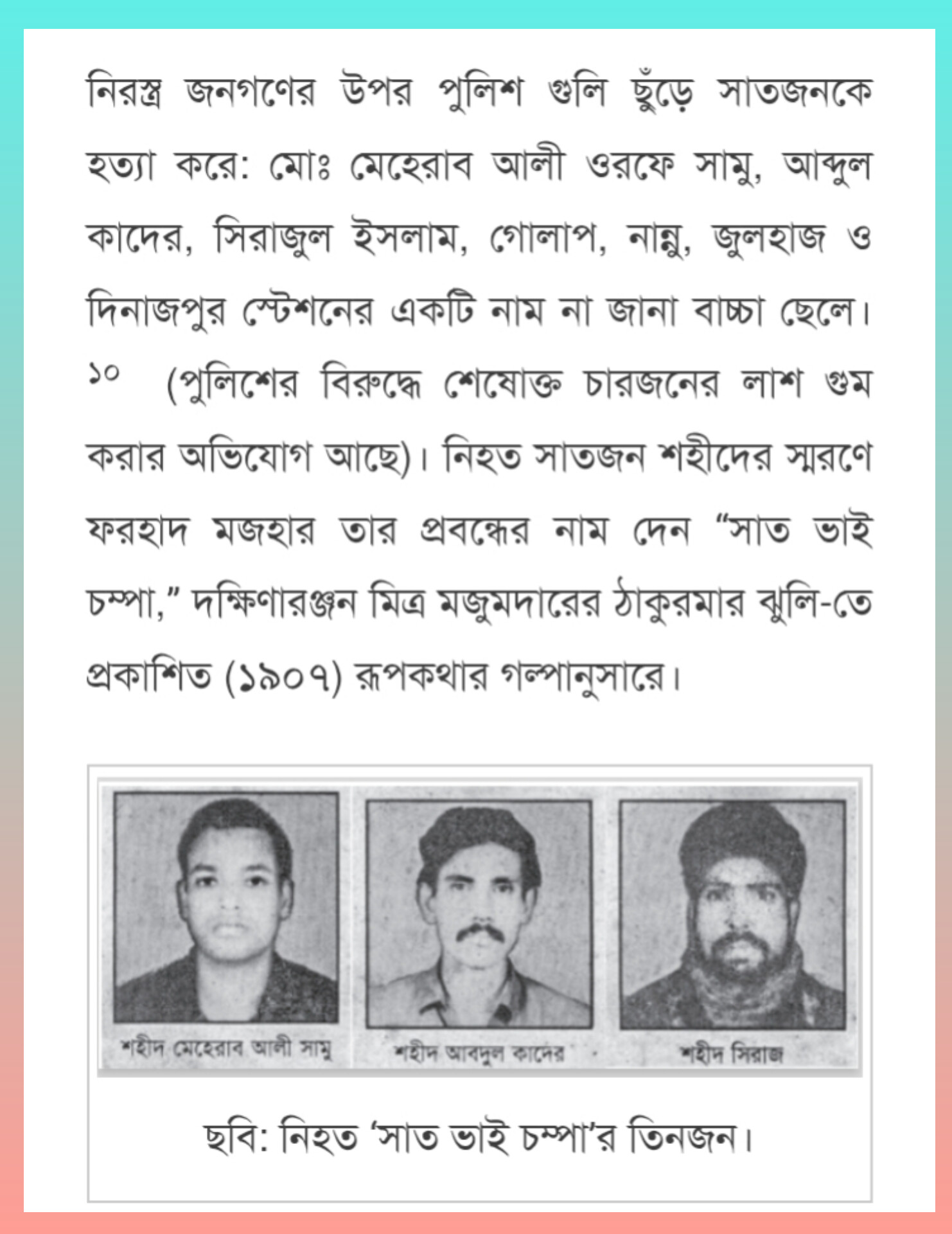 ইয়ামিন হত্যা
