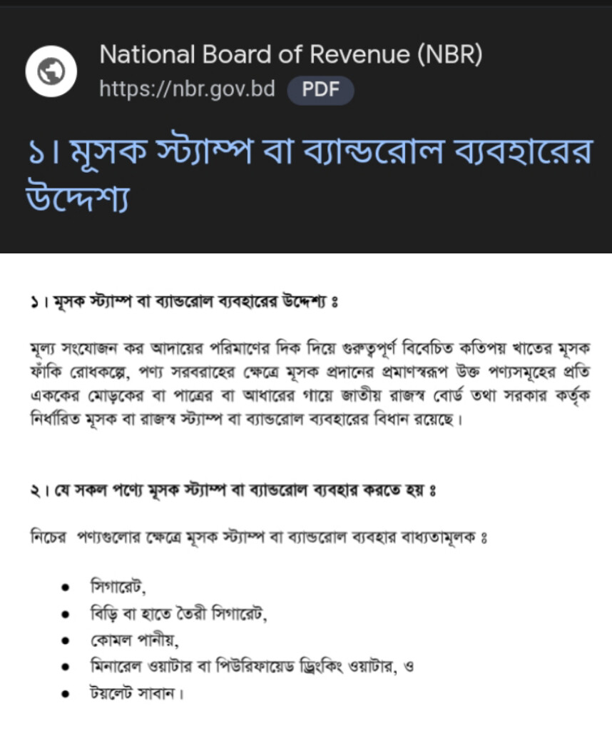 সোনালী বিড়ি
