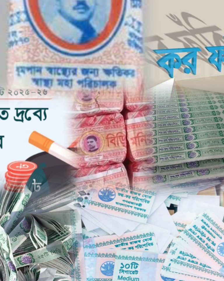 ভ্যাট ফাঁকি দিতে নিজের বিড়ি নিজেই নকল করেন মালিকেরা