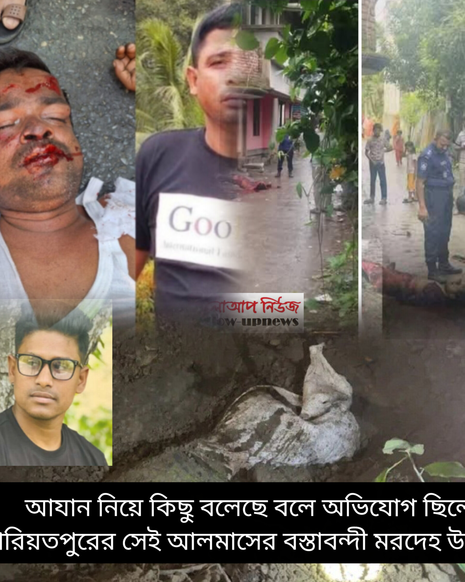 ছাত্রলীগ হত্যা