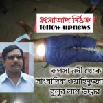 সাংবাদিক