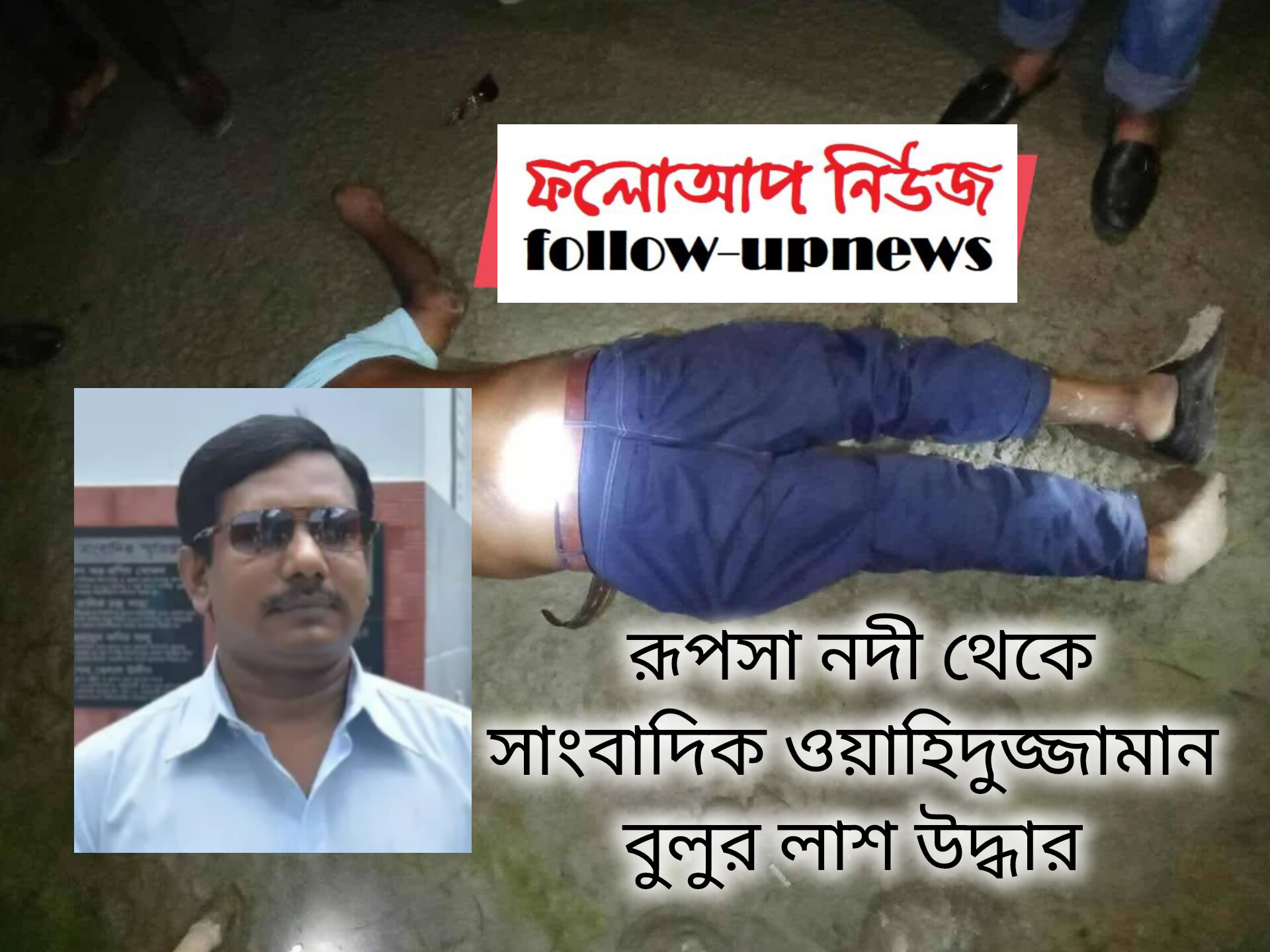 সাংবাদিক