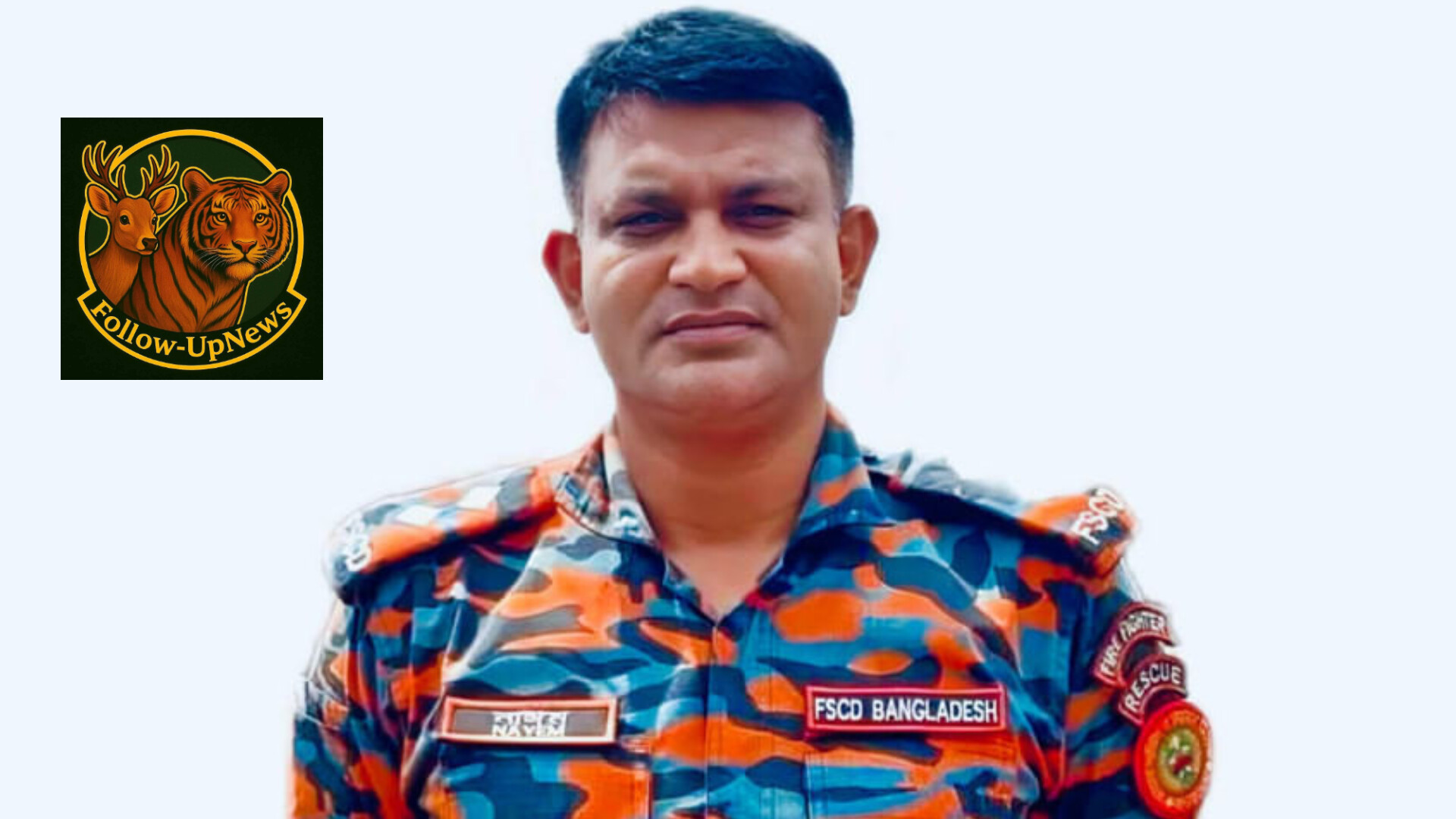 ফায়ার ফাইটার