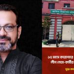 ছাত্রলীগ