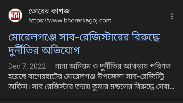 সাবরেজিস্টার 