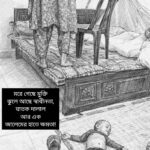 বাগেরহাট