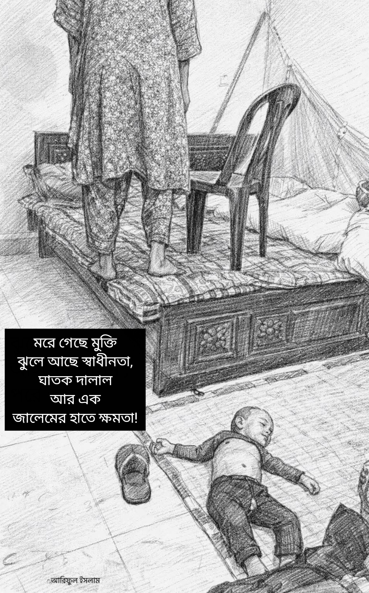 বাগেরহাট