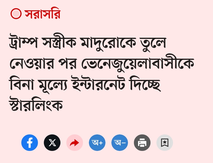 ট্রাম্প