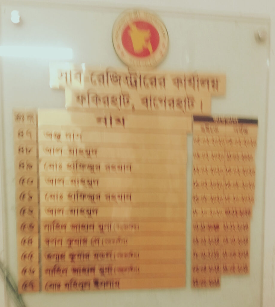 ফকিরহাট