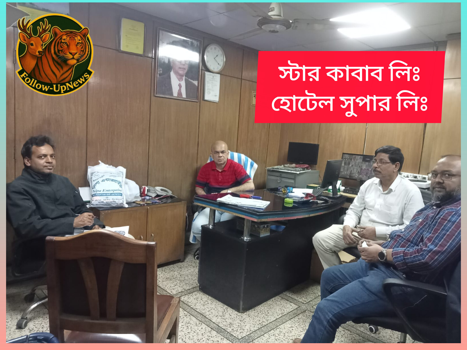 ফলোআপ নিউজ 