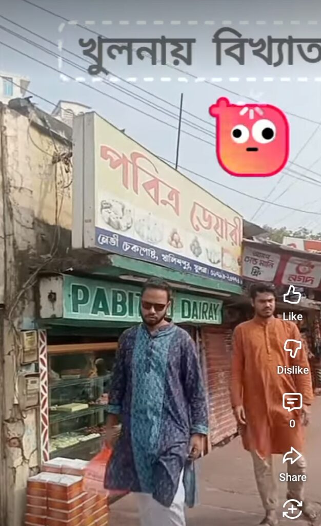 পবিত্র ঘোষ ডেয়ারি