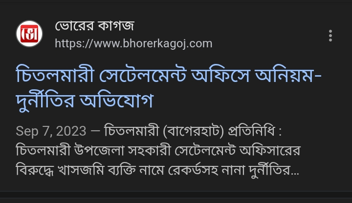 বাগেরহাট