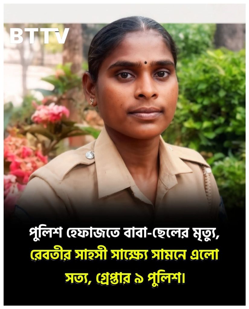 পুলিশ কনস্টেবল