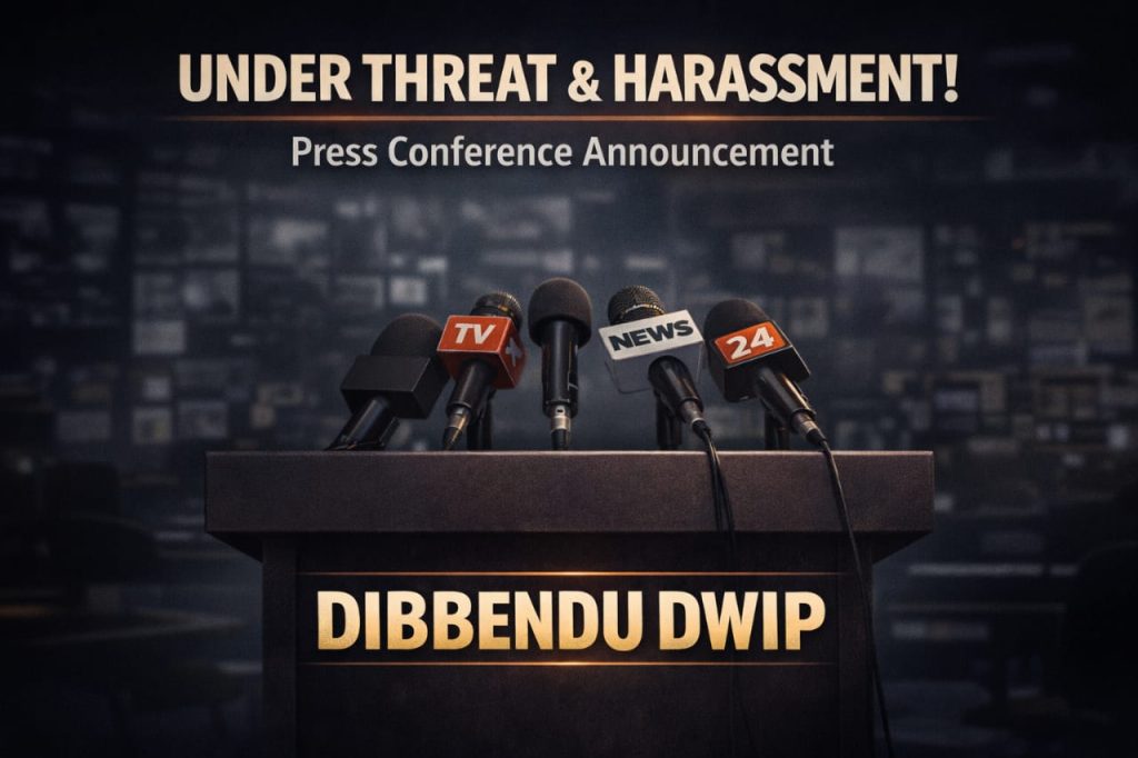 দিব্যেন্দু দ্বীপ