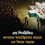 ওন শিরনিকিও