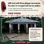 রামপাল