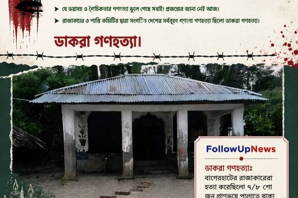 রামপাল